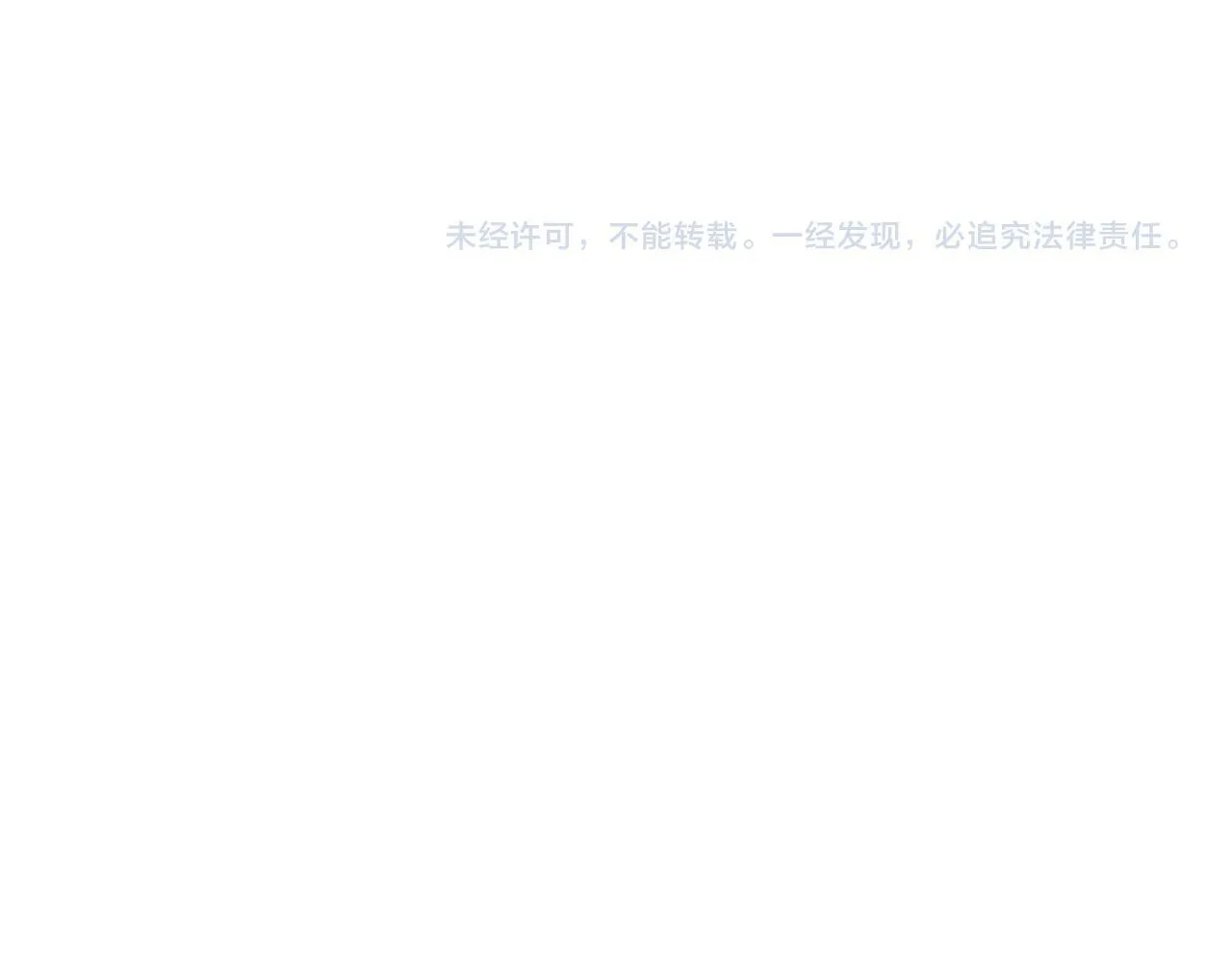第45话 番外篇 我有个办法 第119页