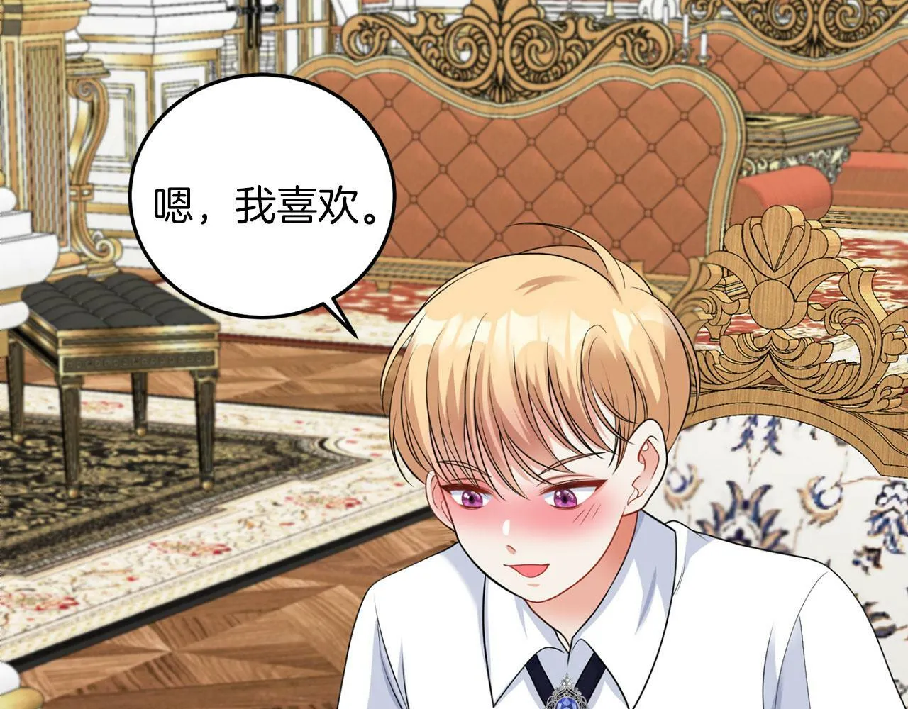 第44话 番外篇 吃醋 第4页