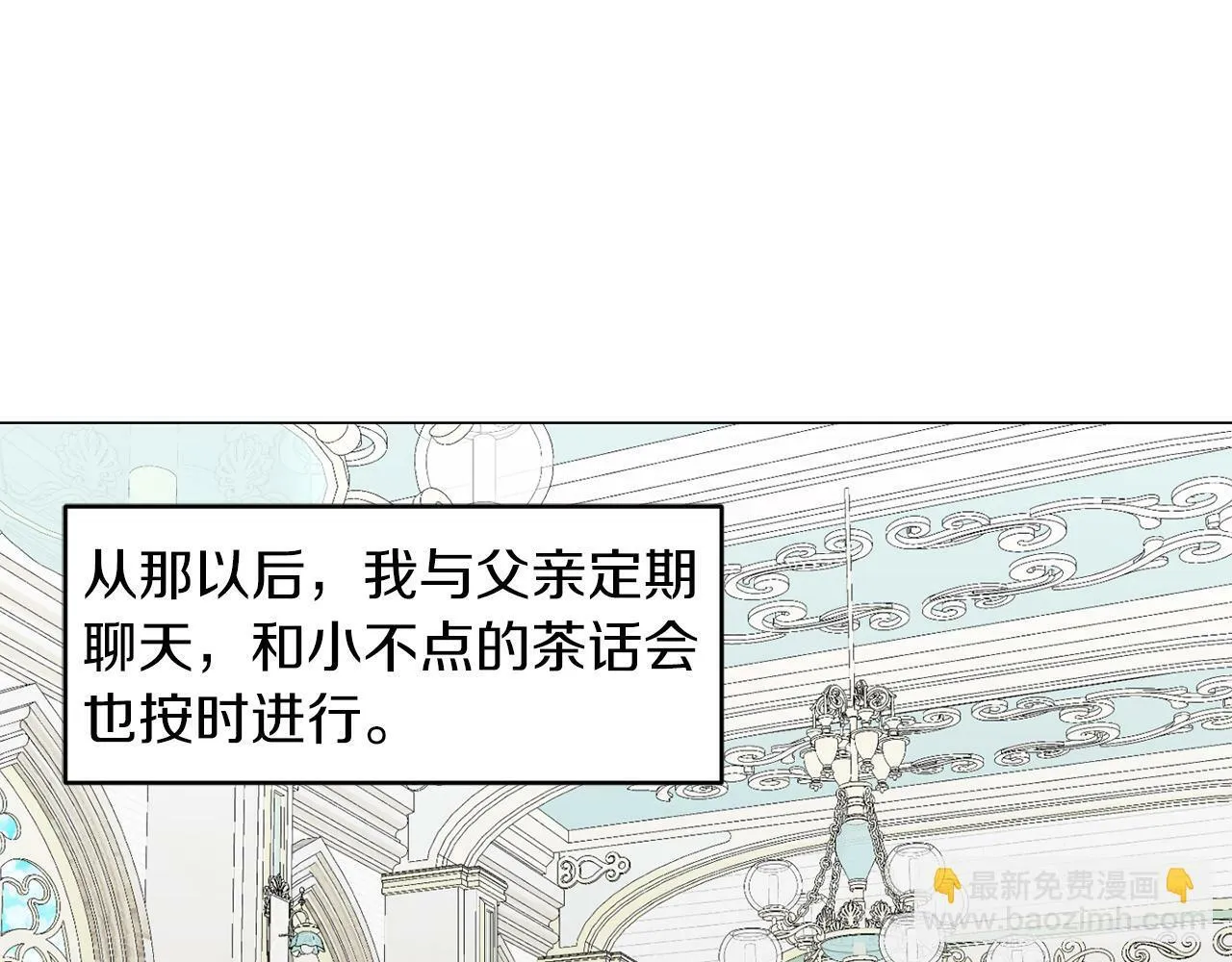 第44话 番外篇 吃醋 第18页