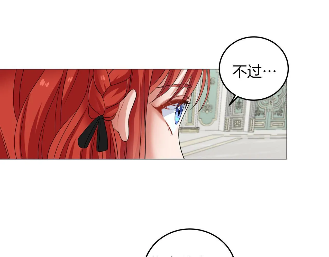 第44话 番外篇 吃醋 第22页