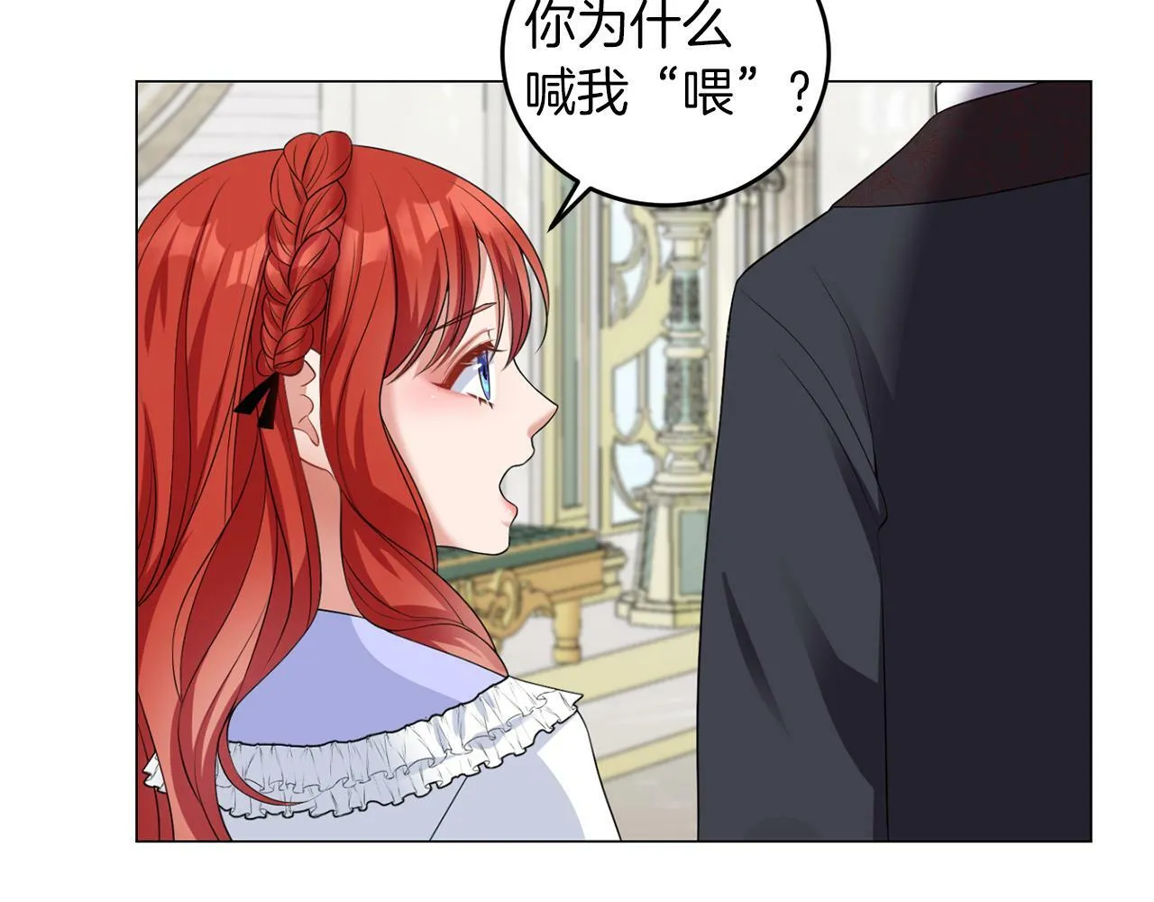 第44话 番外篇 吃醋 第23页