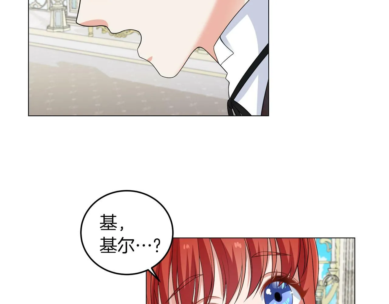 第44话 番外篇 吃醋 第25页