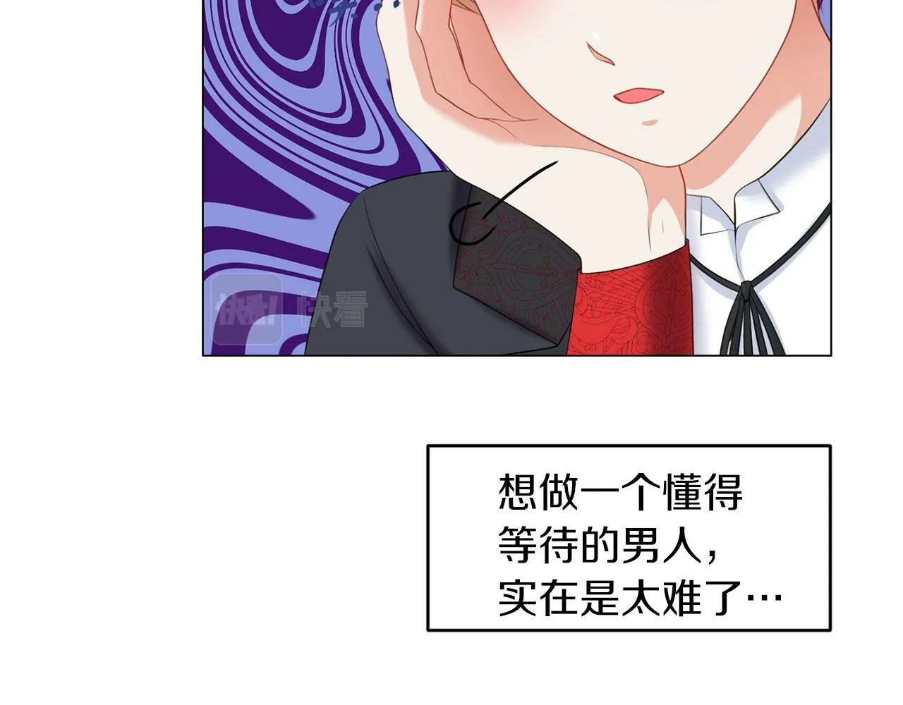 第44话 番外篇 吃醋 第32页
