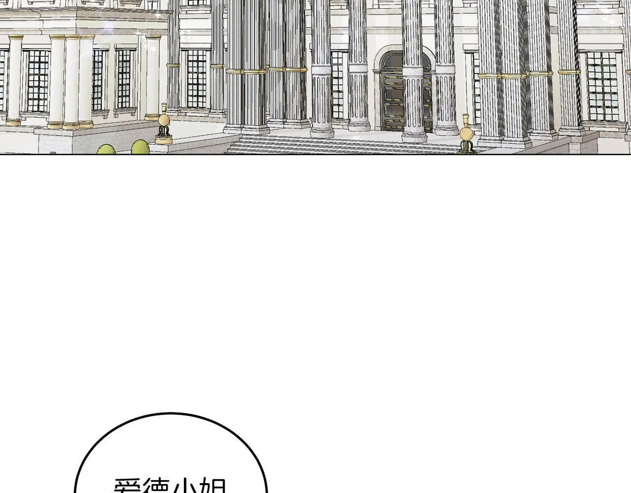 第44话 番外篇 吃醋 第34页