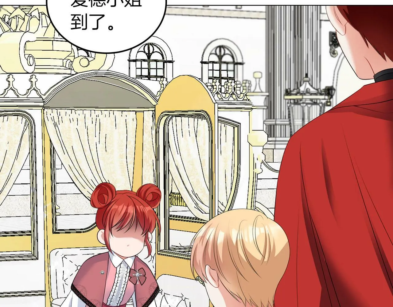 第44话 番外篇 吃醋 第35页