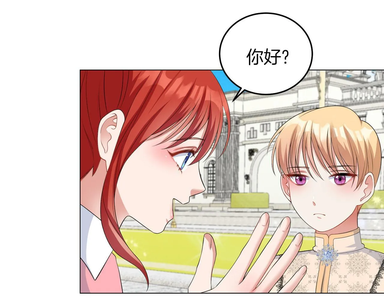 第44话 番外篇 吃醋 第37页