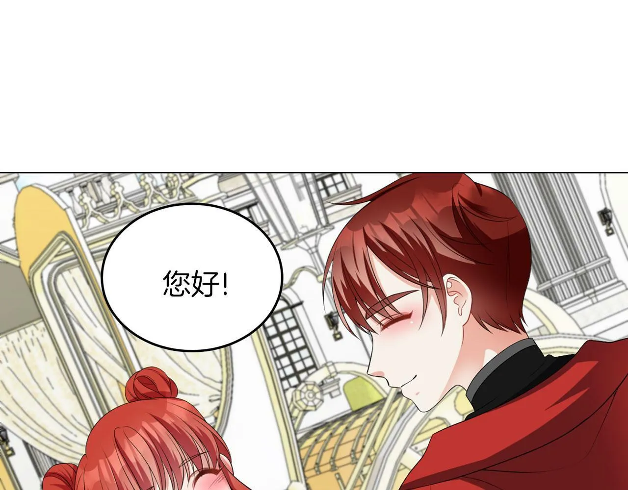 第44话 番外篇 吃醋 第38页