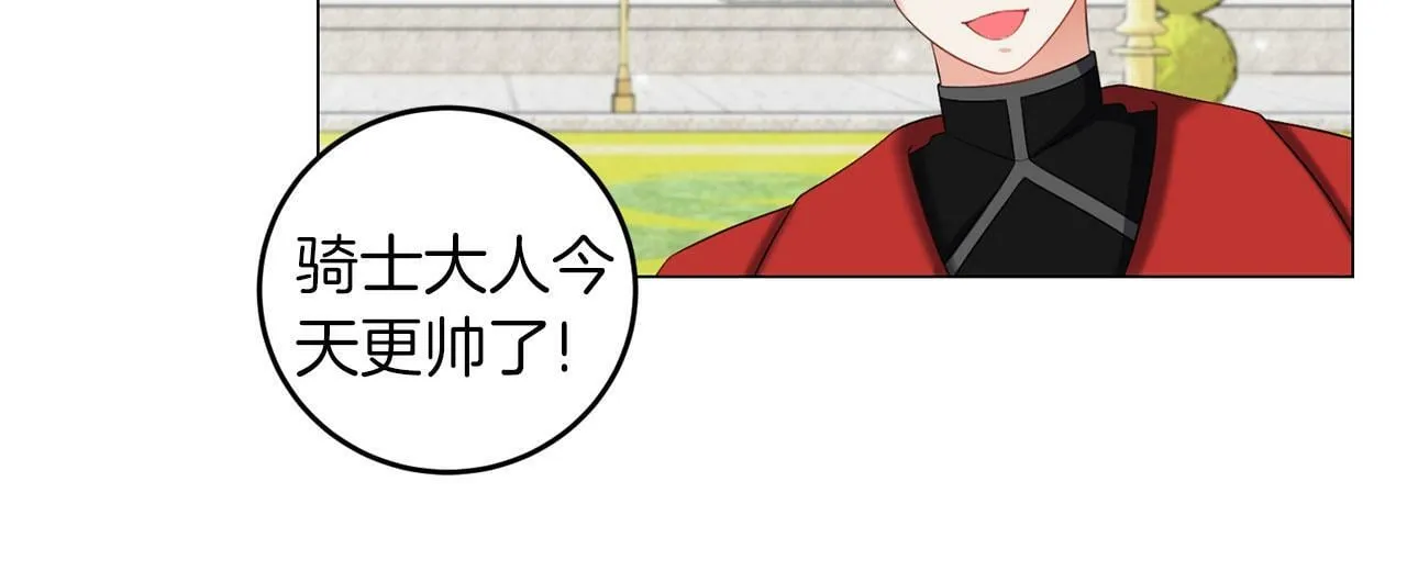 第44话 番外篇 吃醋 第41页