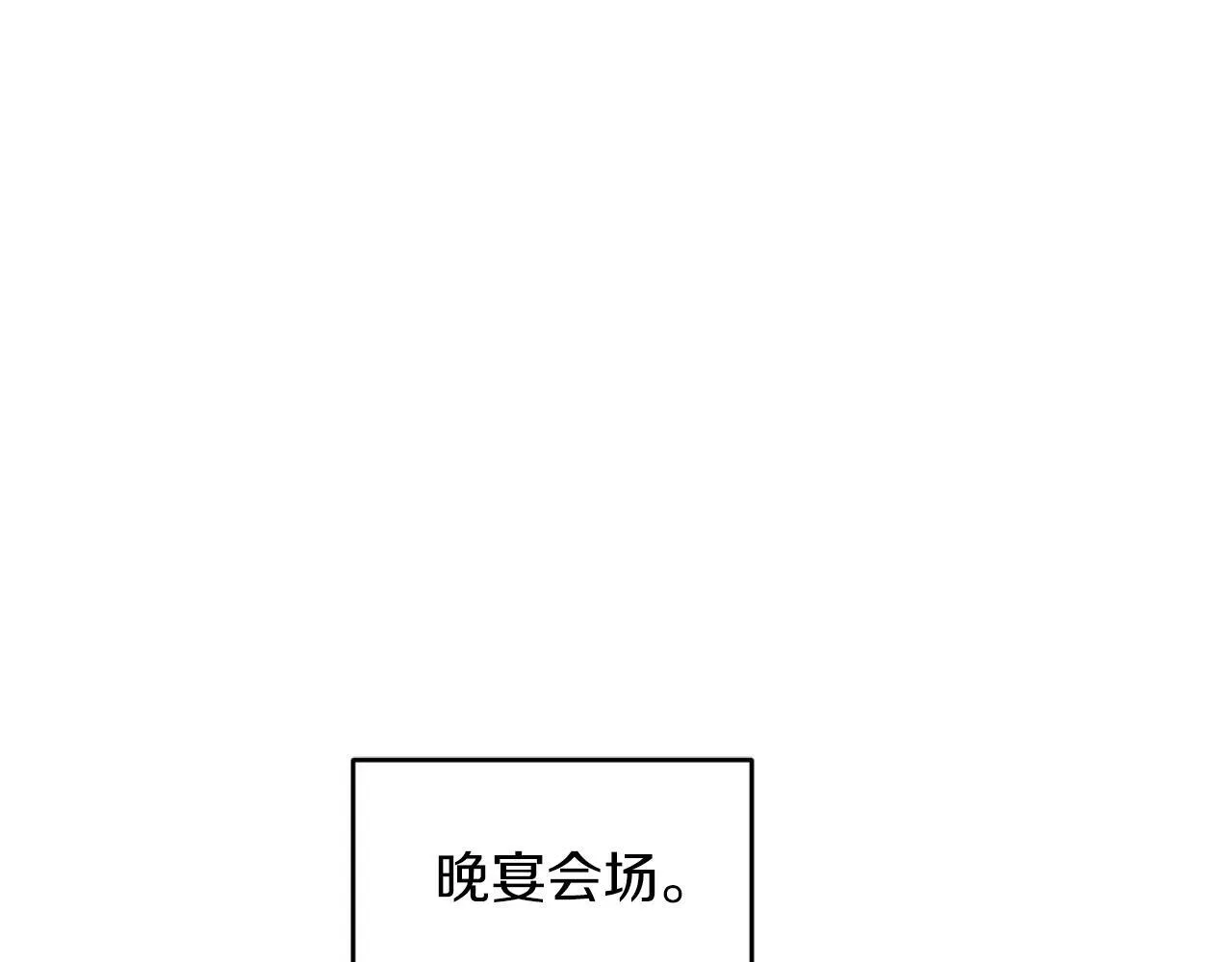第44话 番外篇 吃醋 第42页