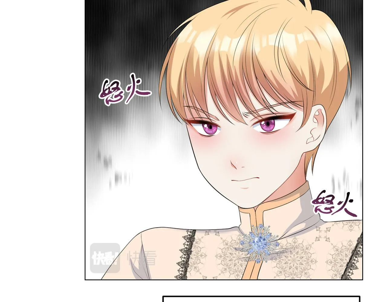 第44话 番外篇 吃醋 第46页