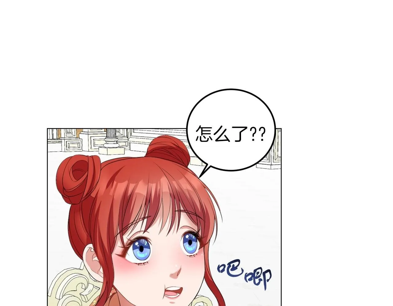 第44话 番外篇 吃醋 第50页