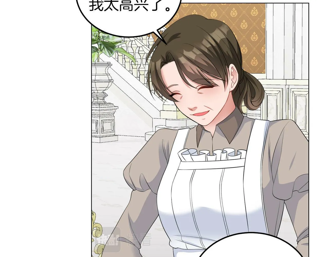第44话 番外篇 吃醋 第57页