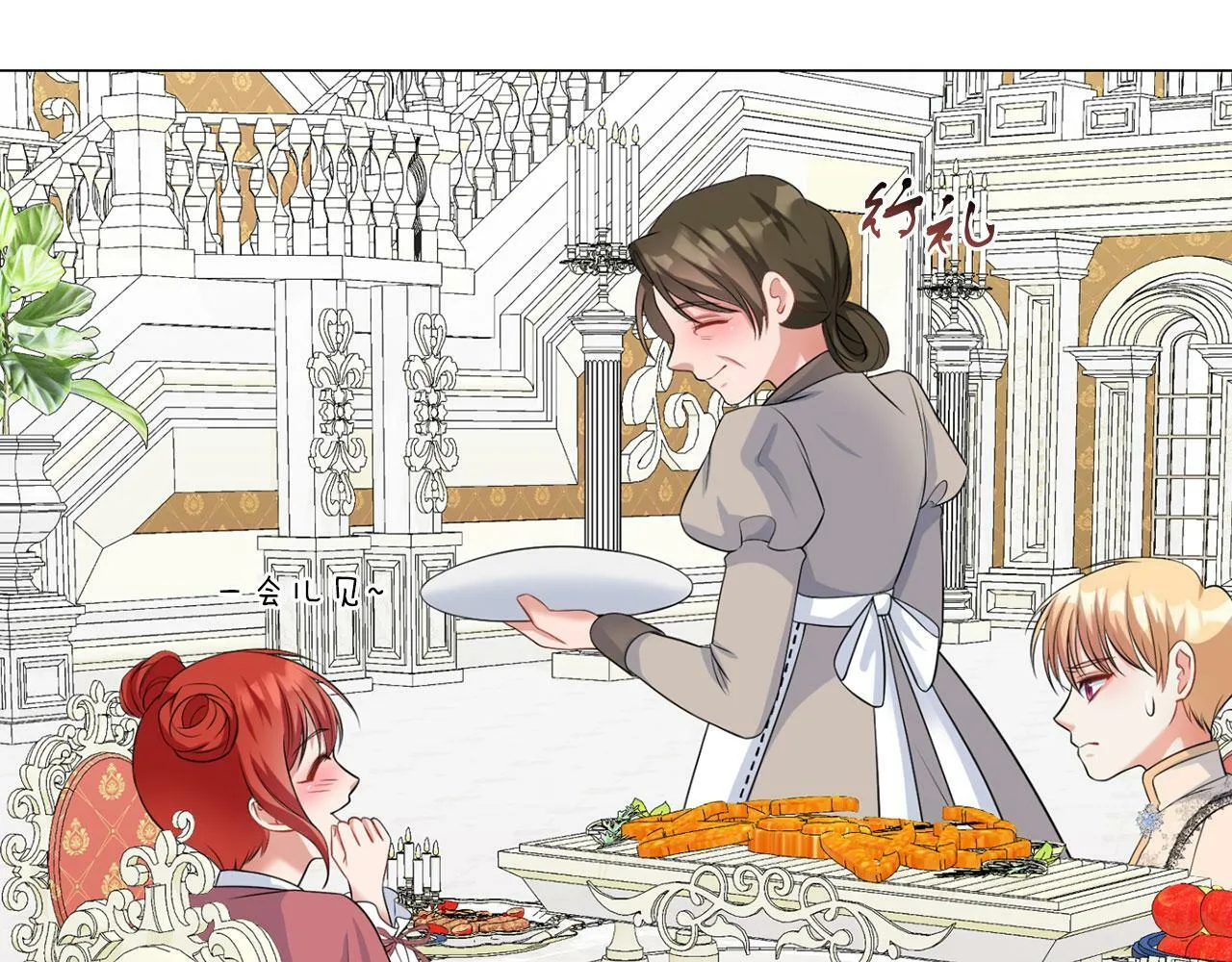 第44话 番外篇 吃醋 第60页