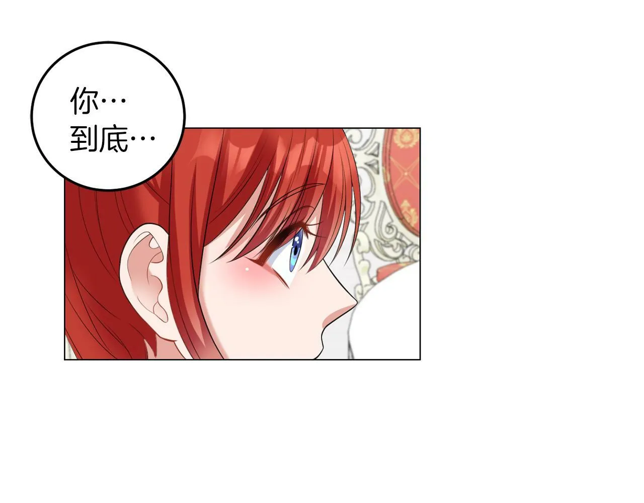 第44话 番外篇 吃醋 第66页