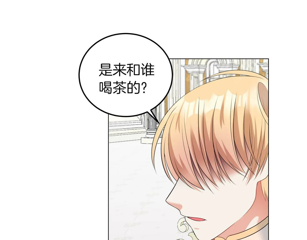 第44话 番外篇 吃醋 第67页