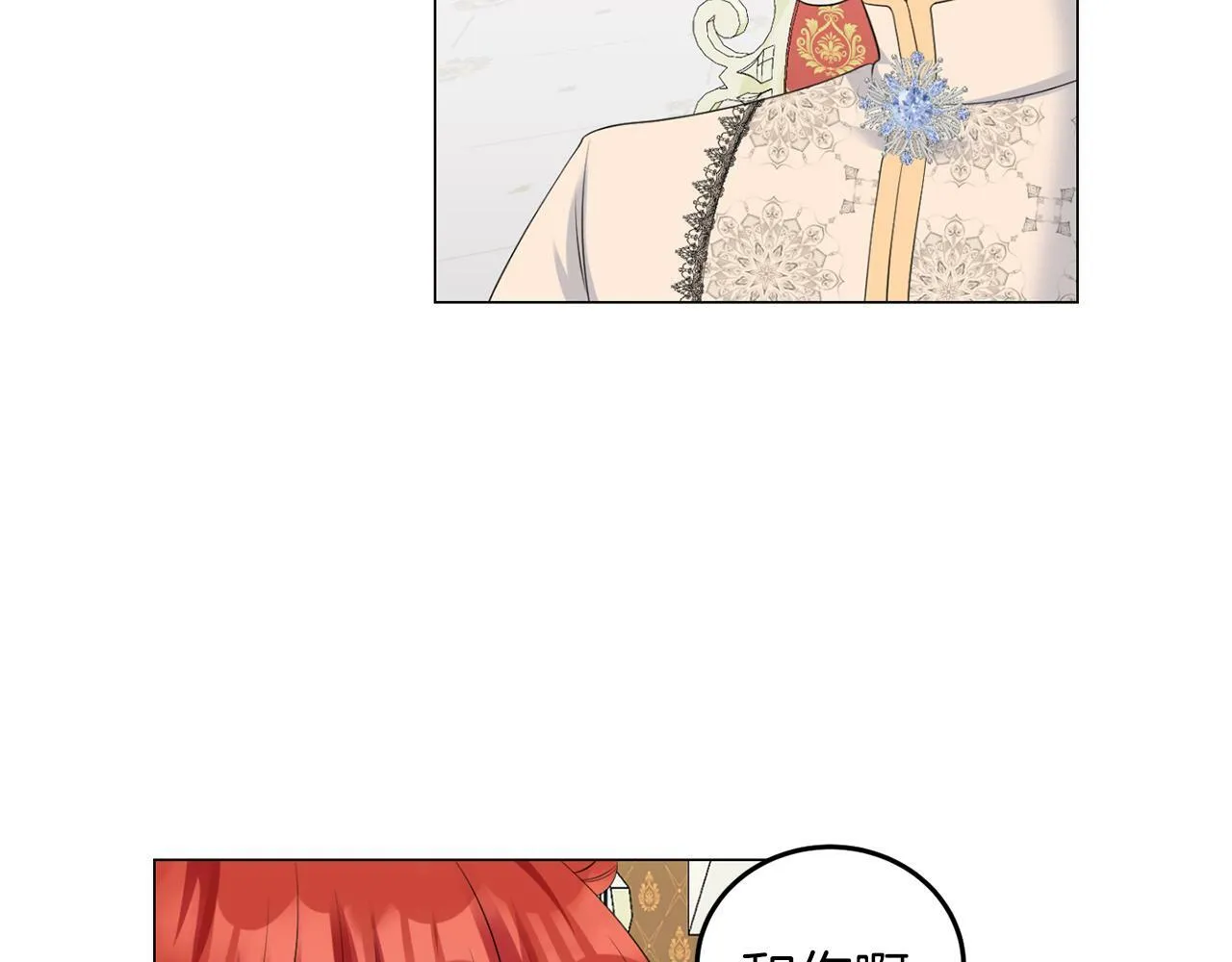 第44话 番外篇 吃醋 第68页