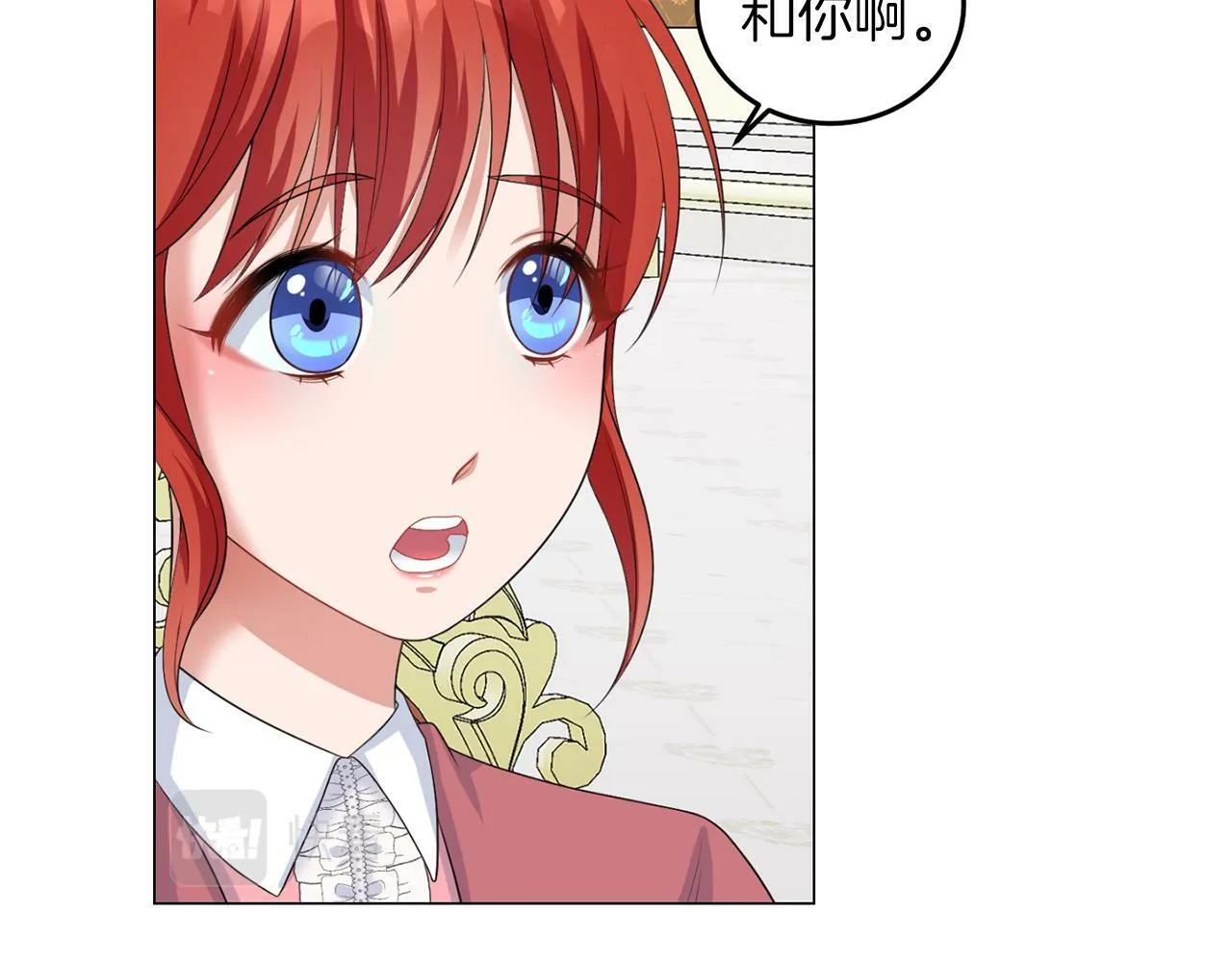 第44话 番外篇 吃醋 第69页