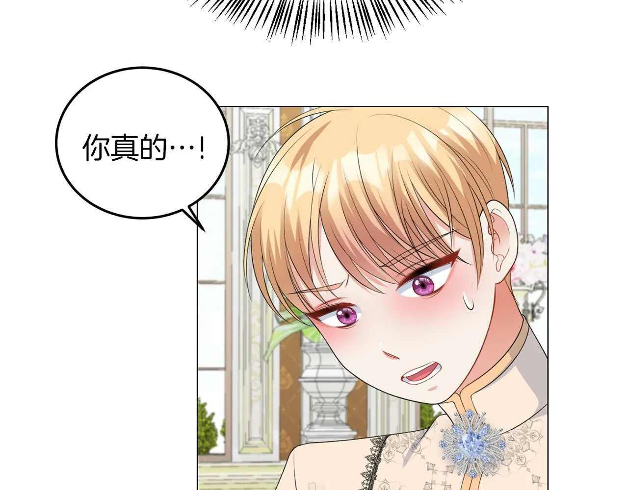 第44话 番外篇 吃醋 第73页