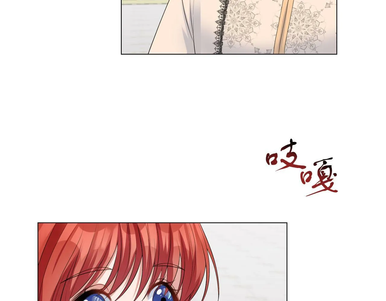 第44话 番外篇 吃醋 第74页
