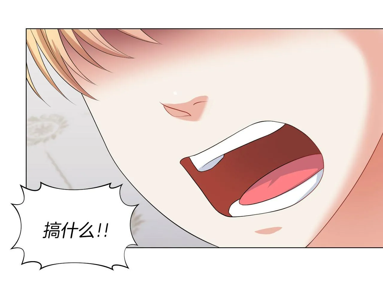 第44话 番外篇 吃醋 第82页