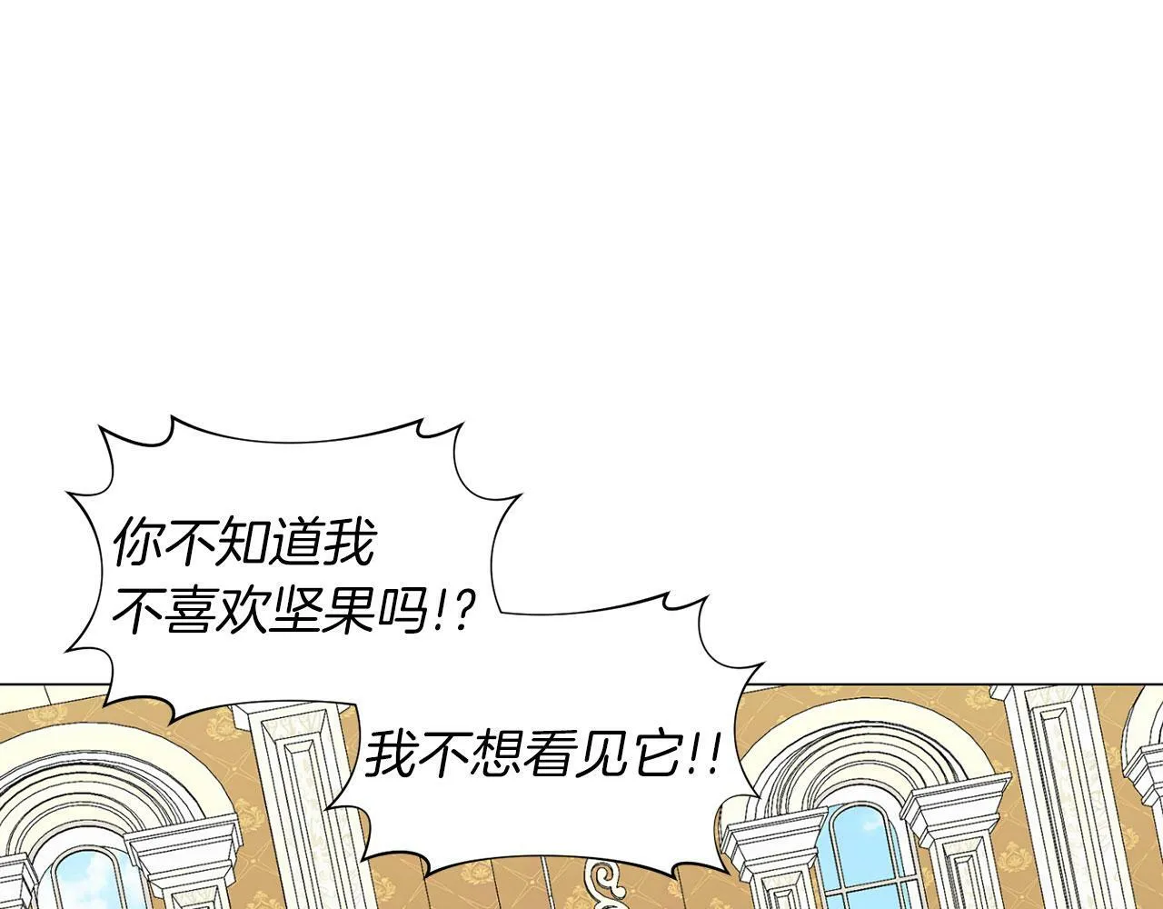 第44话 番外篇 吃醋 第83页
