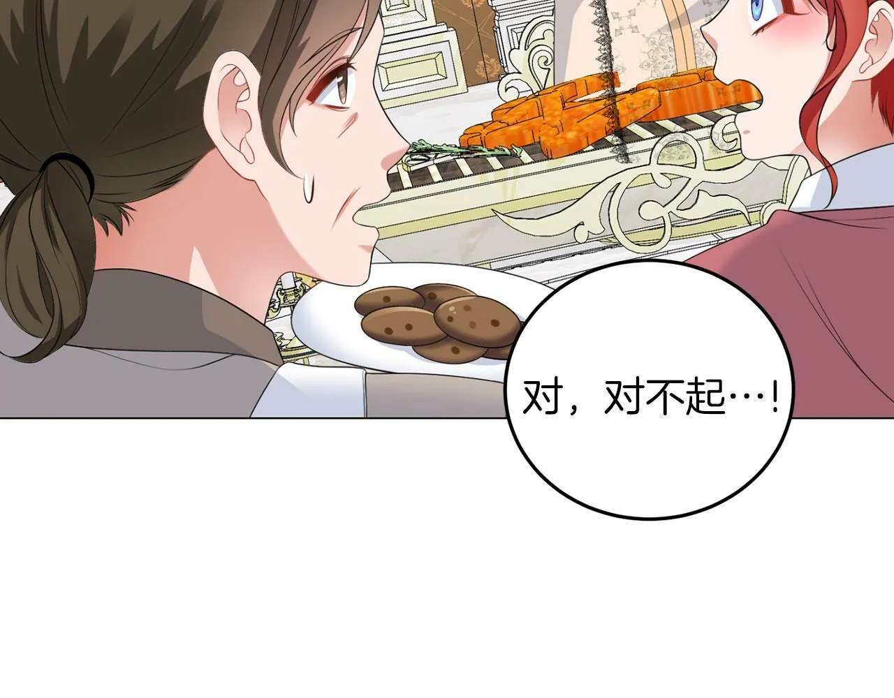 第44话 番外篇 吃醋 第85页