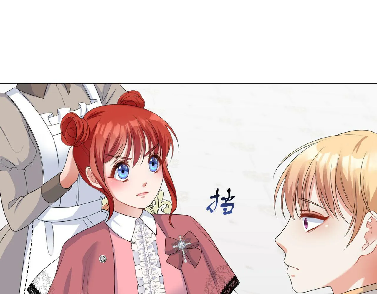 第44话 番外篇 吃醋 第86页