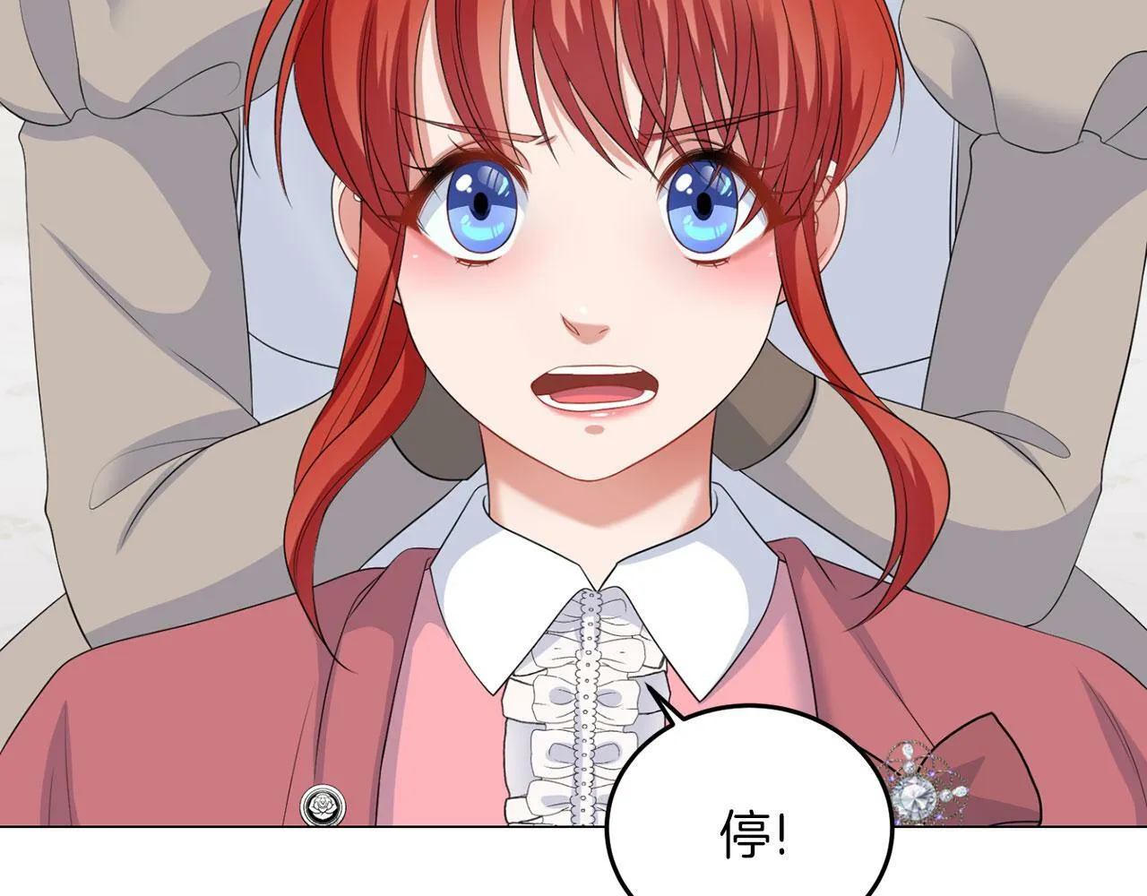第44话 番外篇 吃醋 第88页