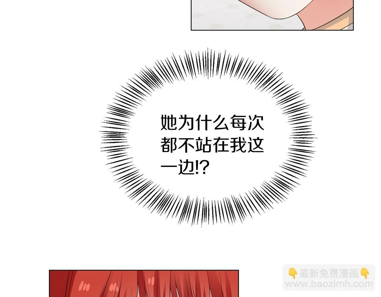 第44话 番外篇 吃醋 第91页