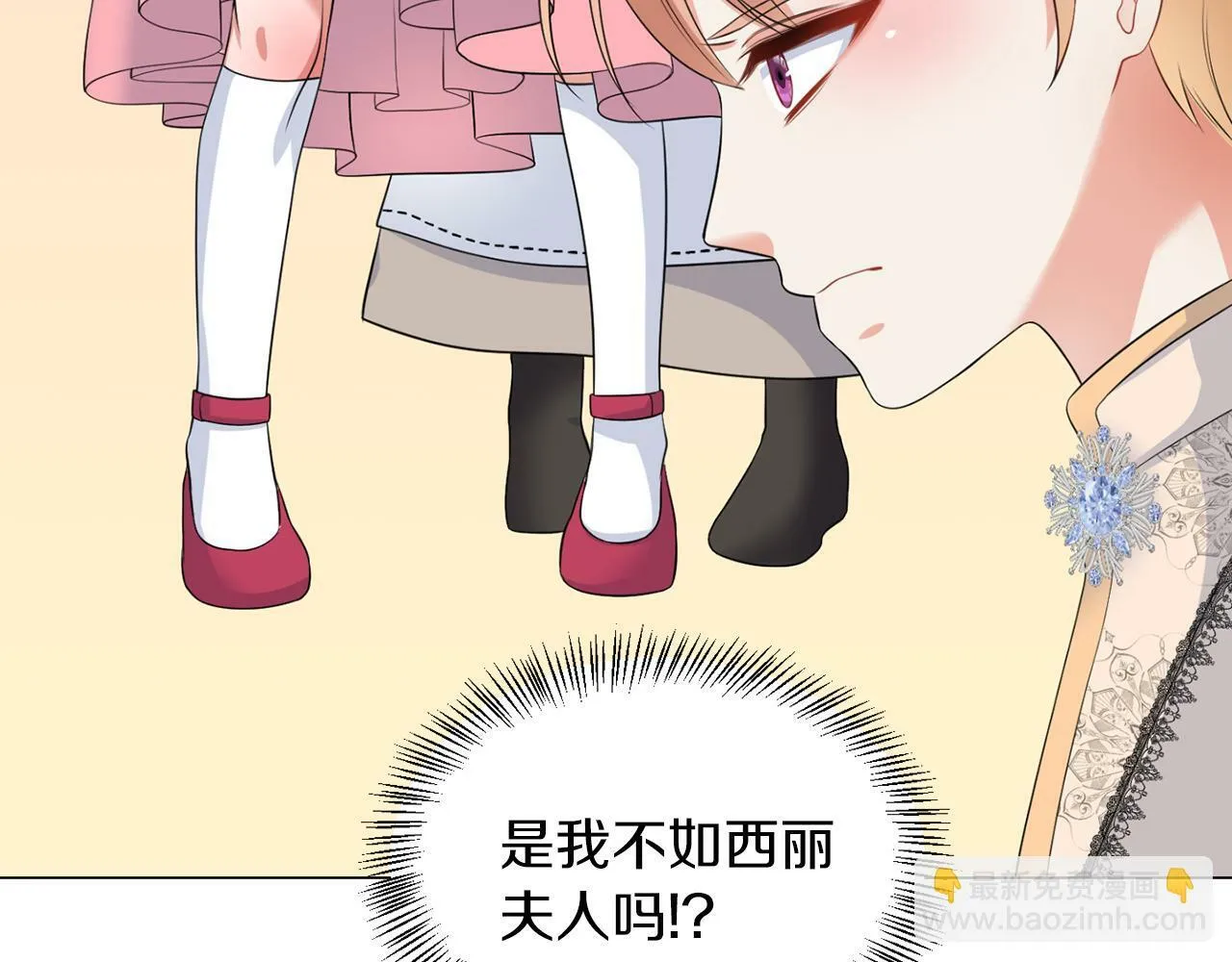 第44话 番外篇 吃醋 第95页