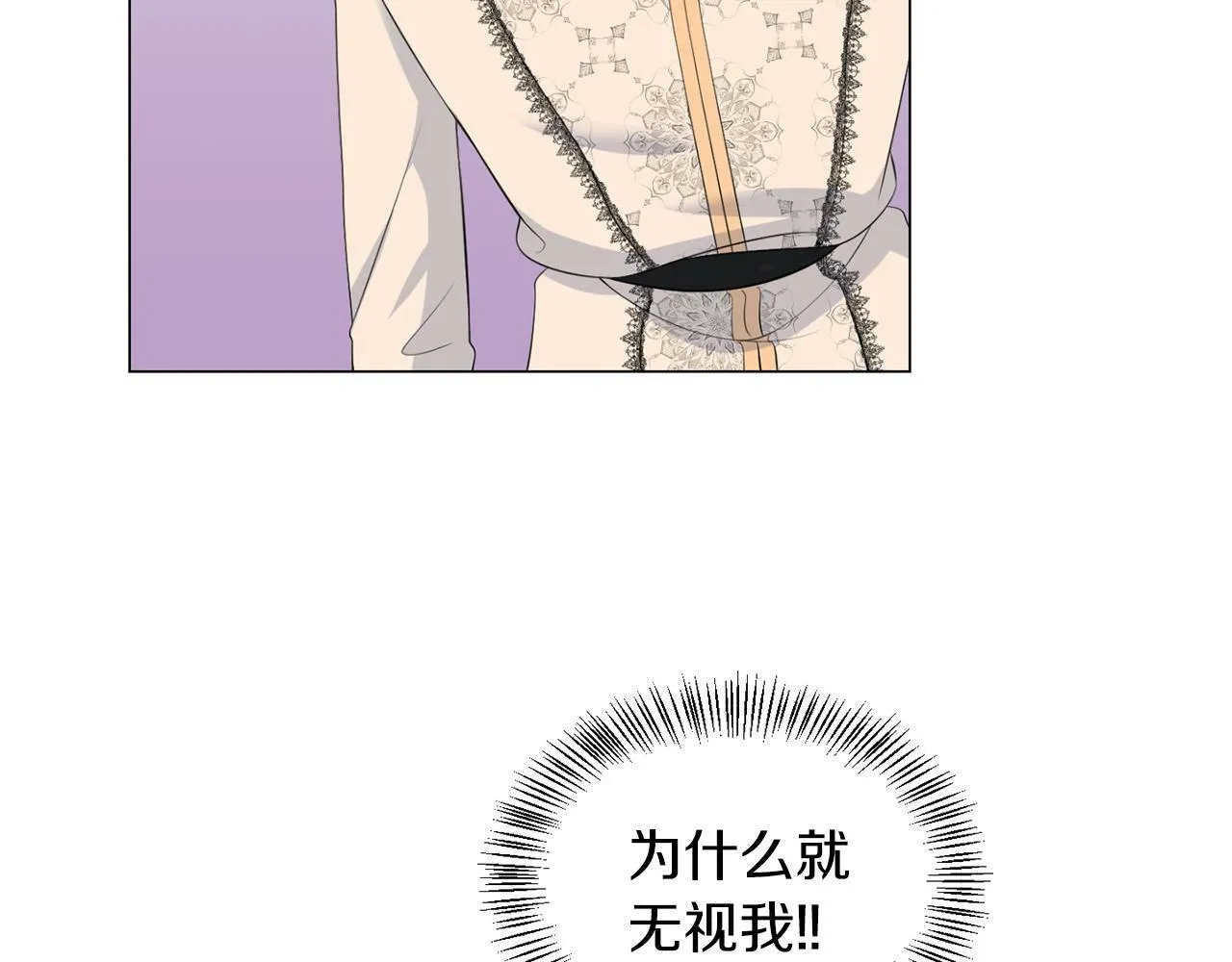 第44话 番外篇 吃醋 第97页