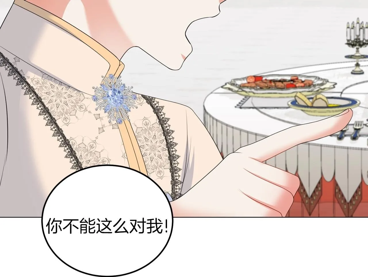 第44话 番外篇 吃醋 第100页