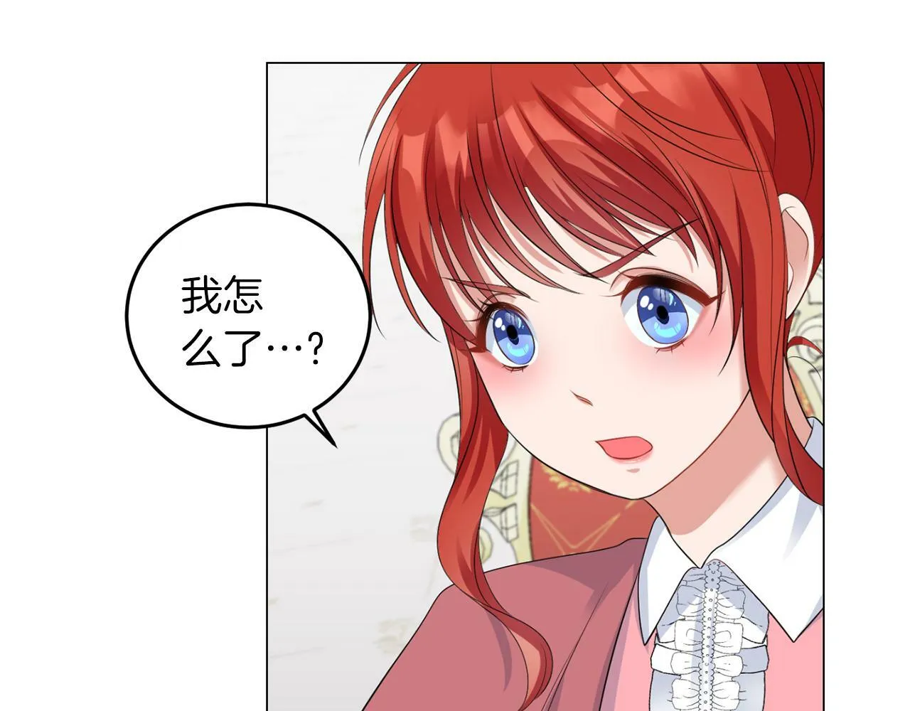 第44话 番外篇 吃醋 第101页