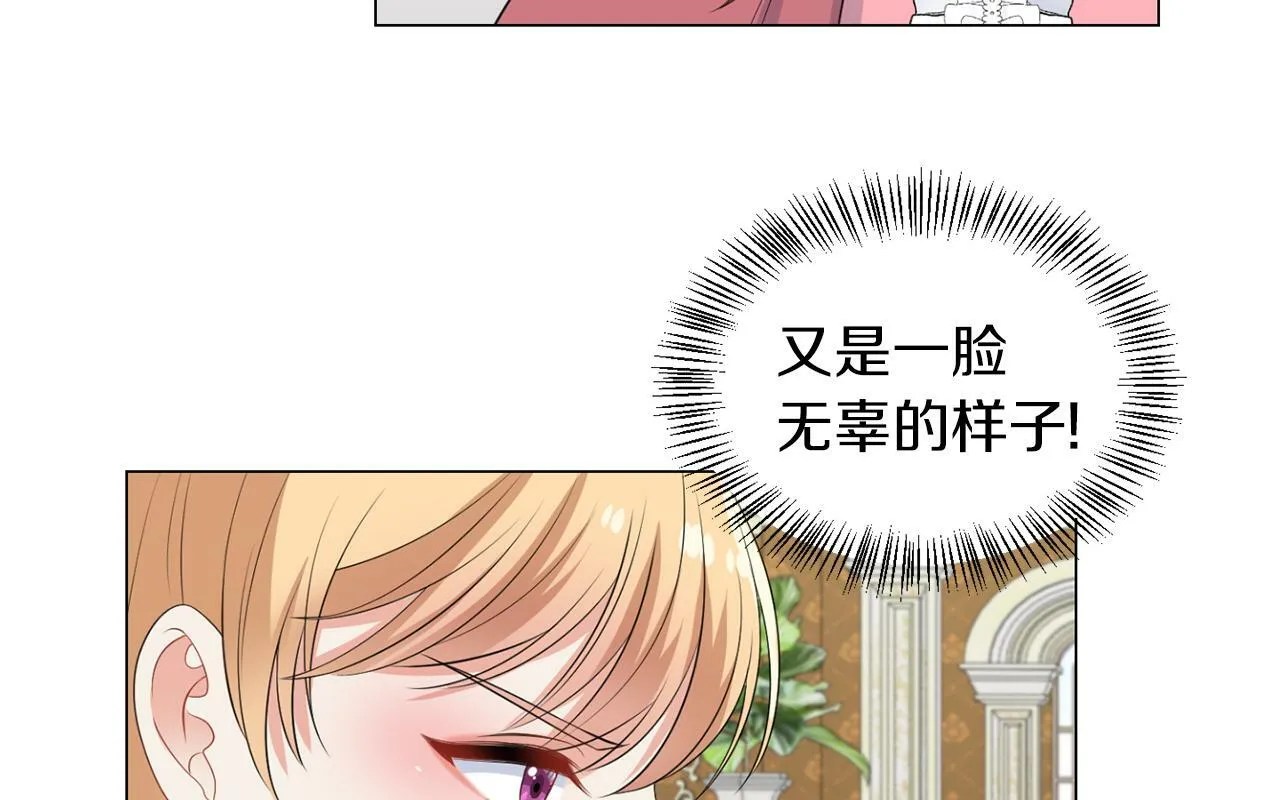 第44话 番外篇 吃醋 第102页