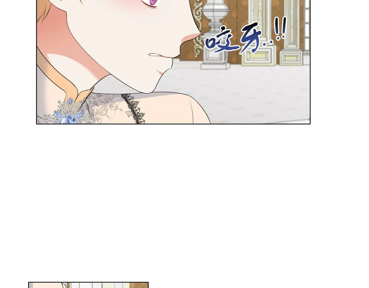第44话 番外篇 吃醋 第103页