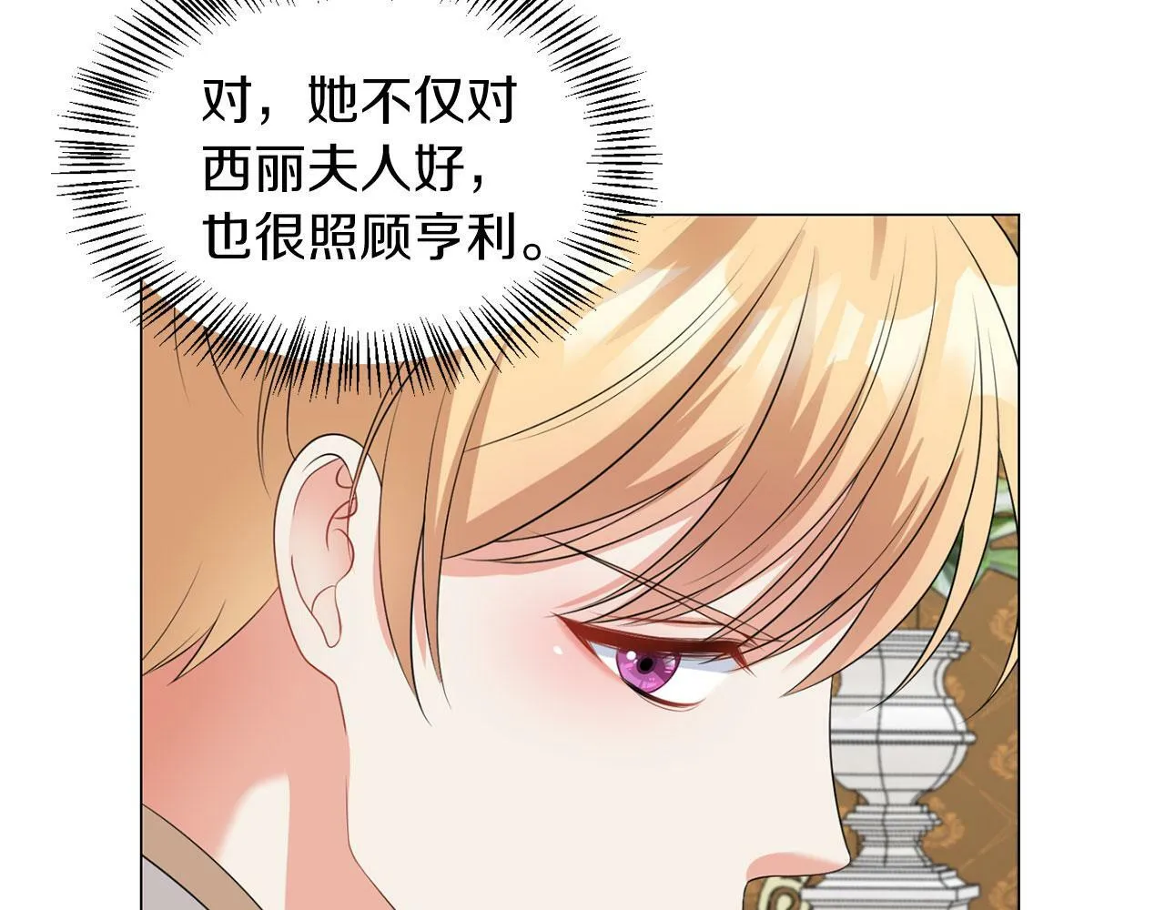 第44话 番外篇 吃醋 第106页