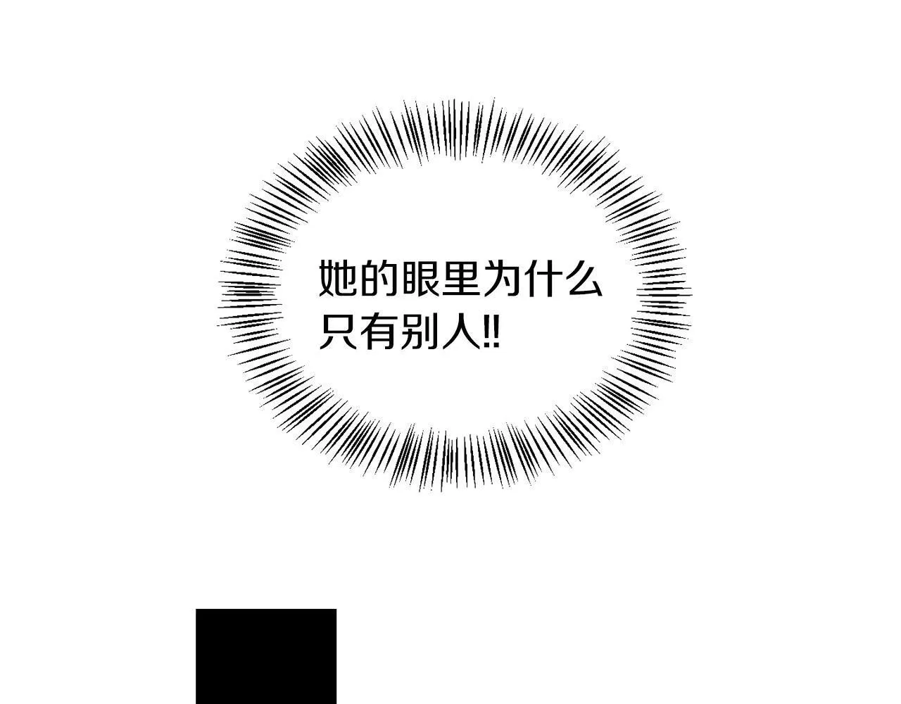 第44话 番外篇 吃醋 第110页
