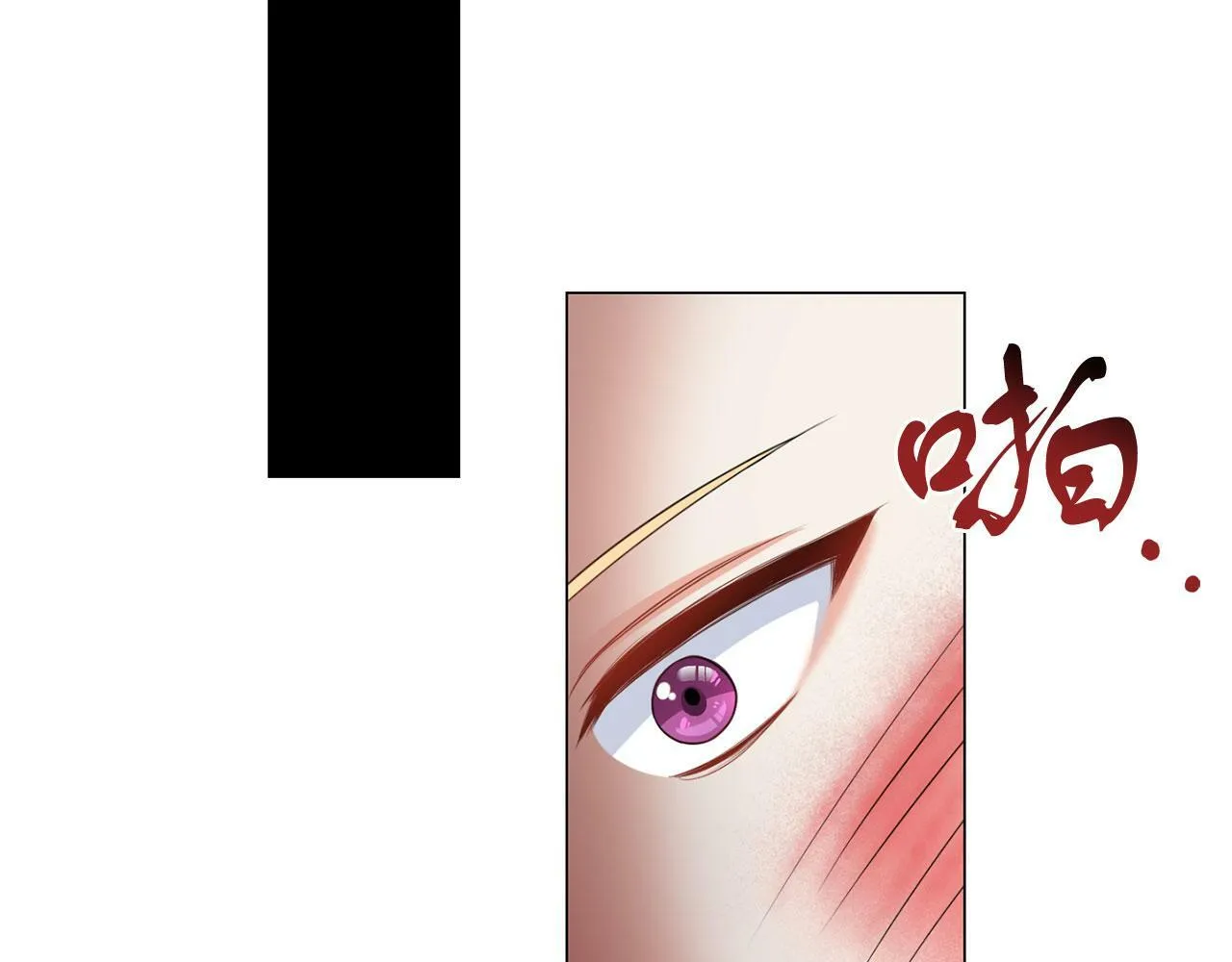 第44话 番外篇 吃醋 第111页