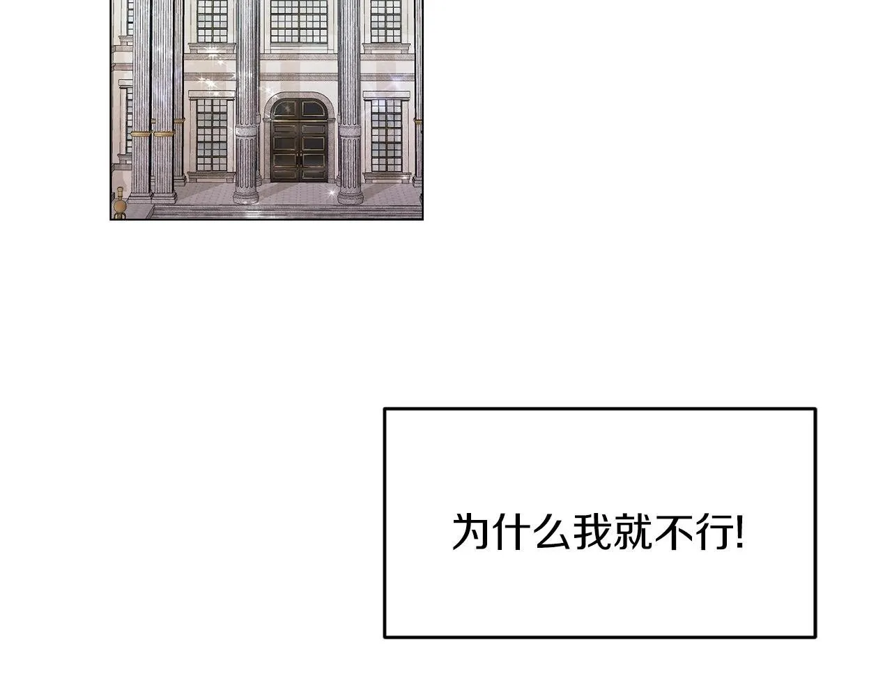 第43话 番外篇 技巧小试 第2页