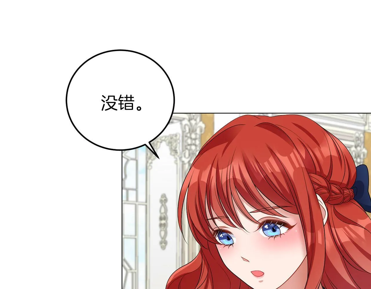 第43话 番外篇 技巧小试 第3页