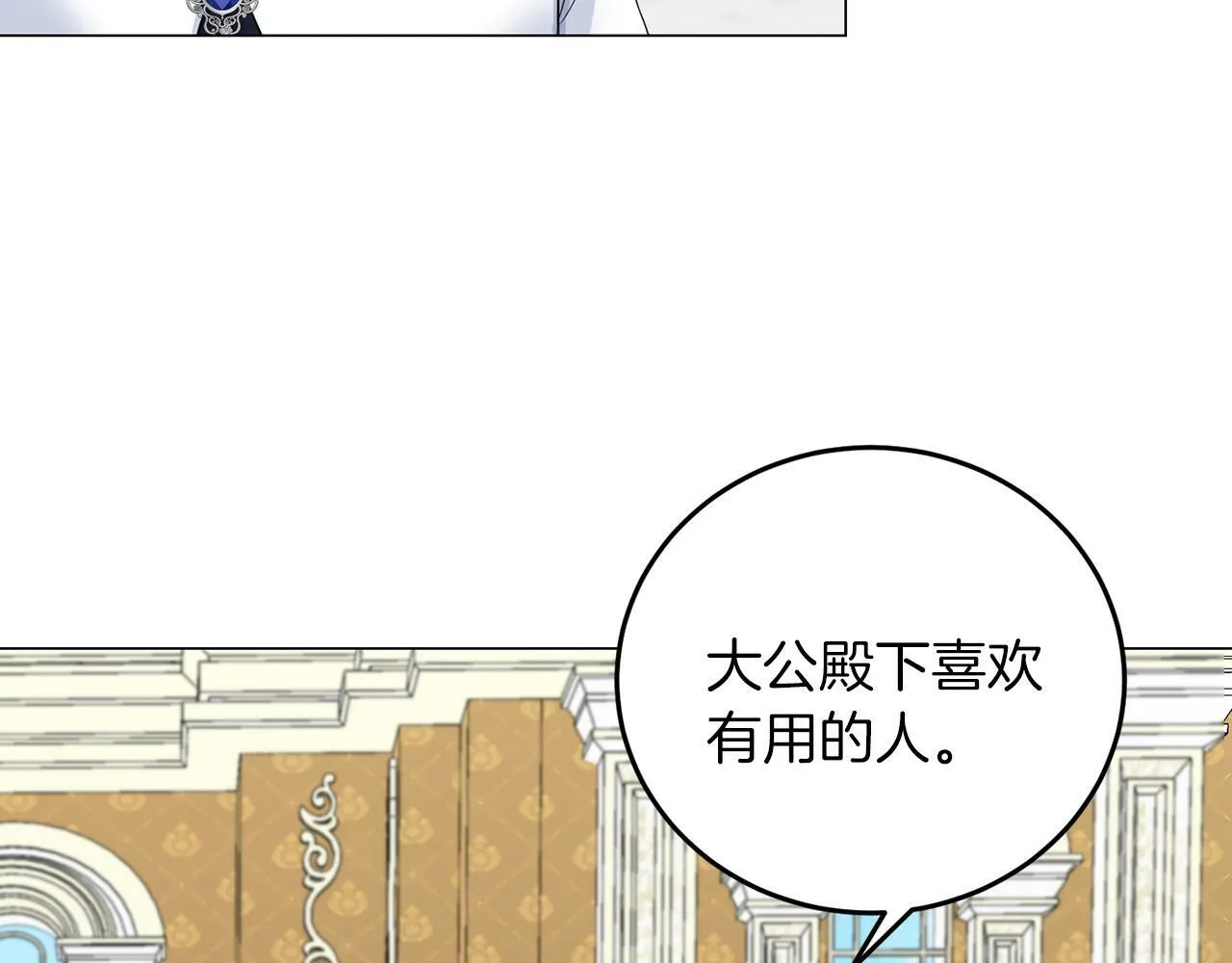 第43话 番外篇 技巧小试 第6页