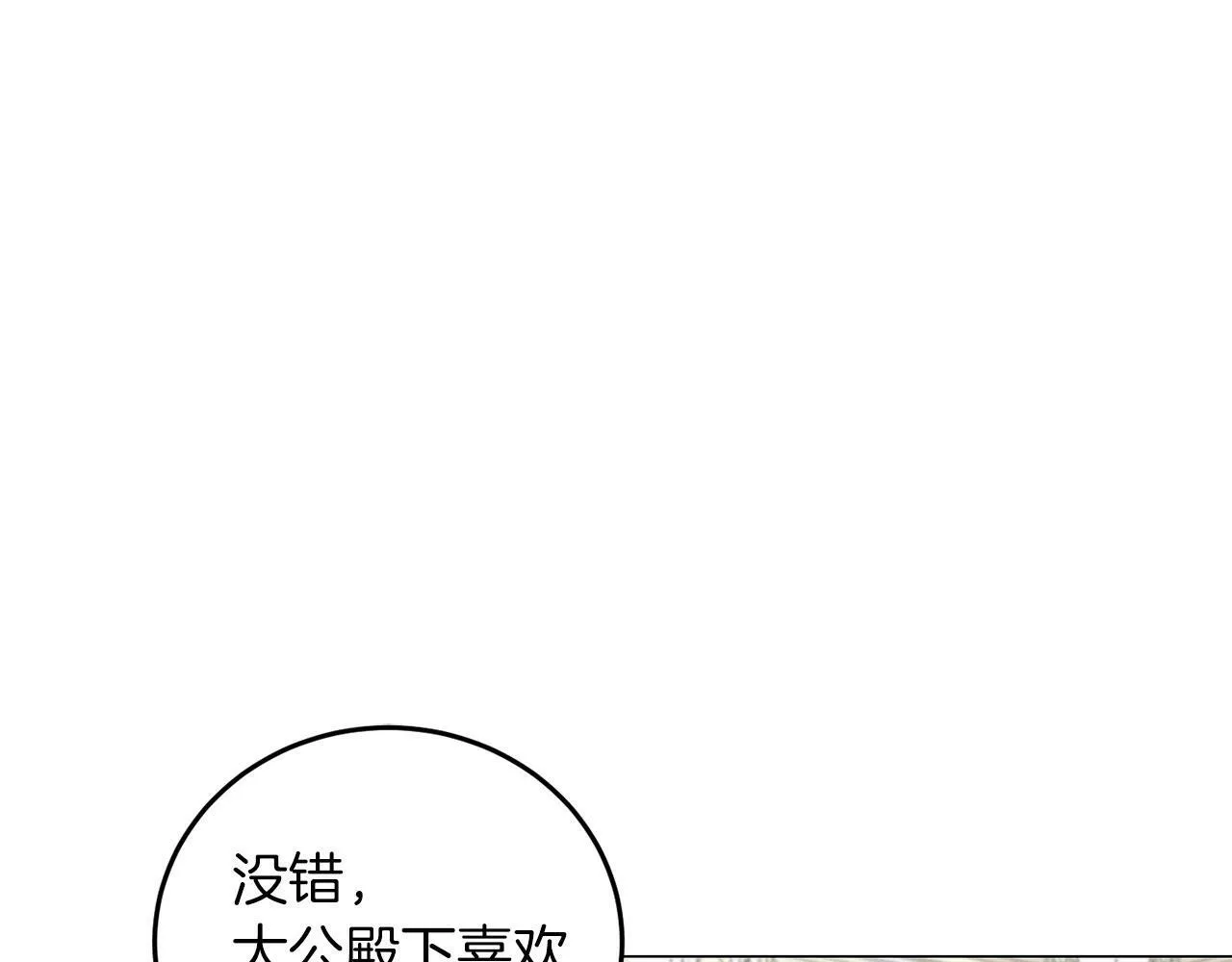 第43话 番外篇 技巧小试 第13页