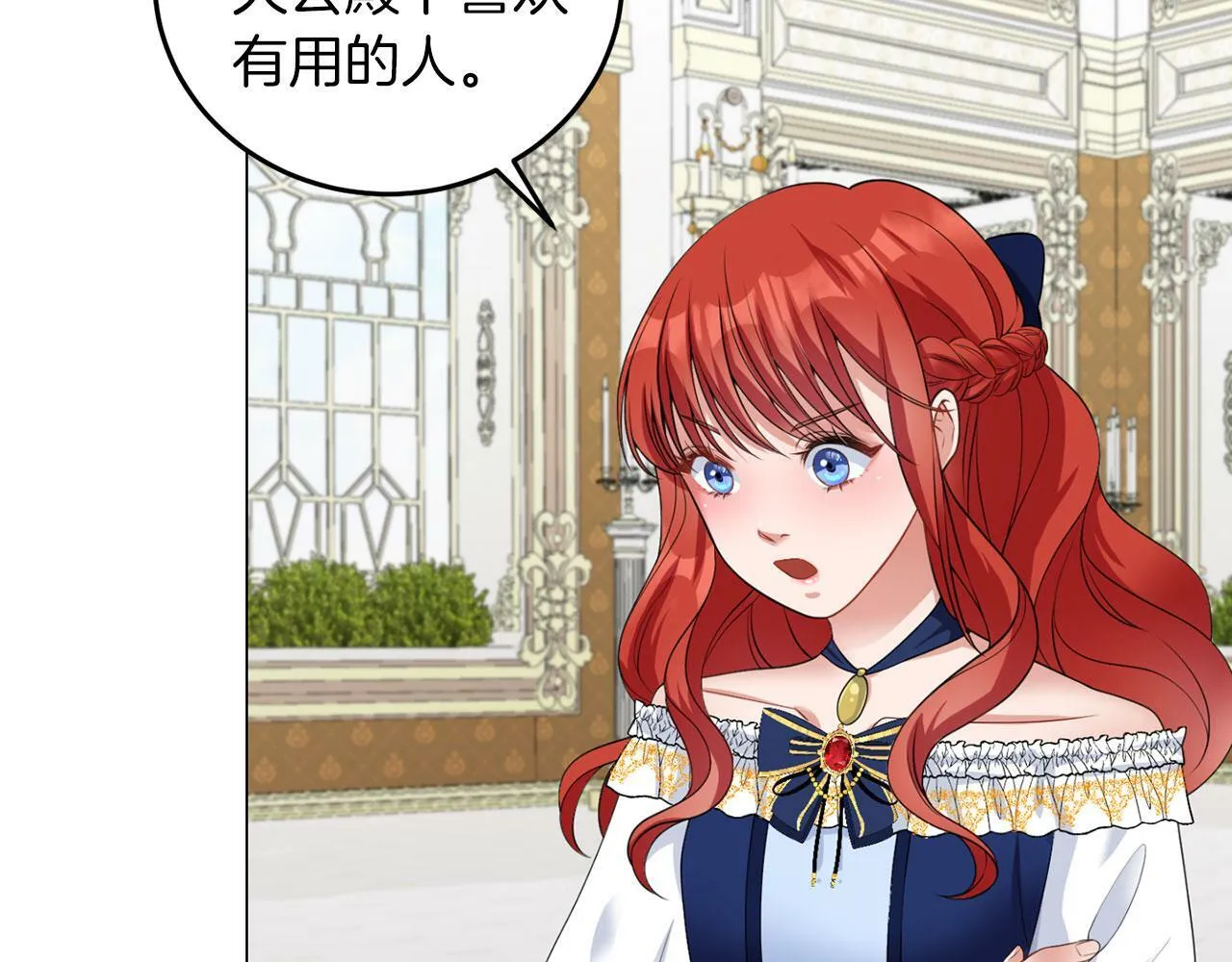 第43话 番外篇 技巧小试 第14页