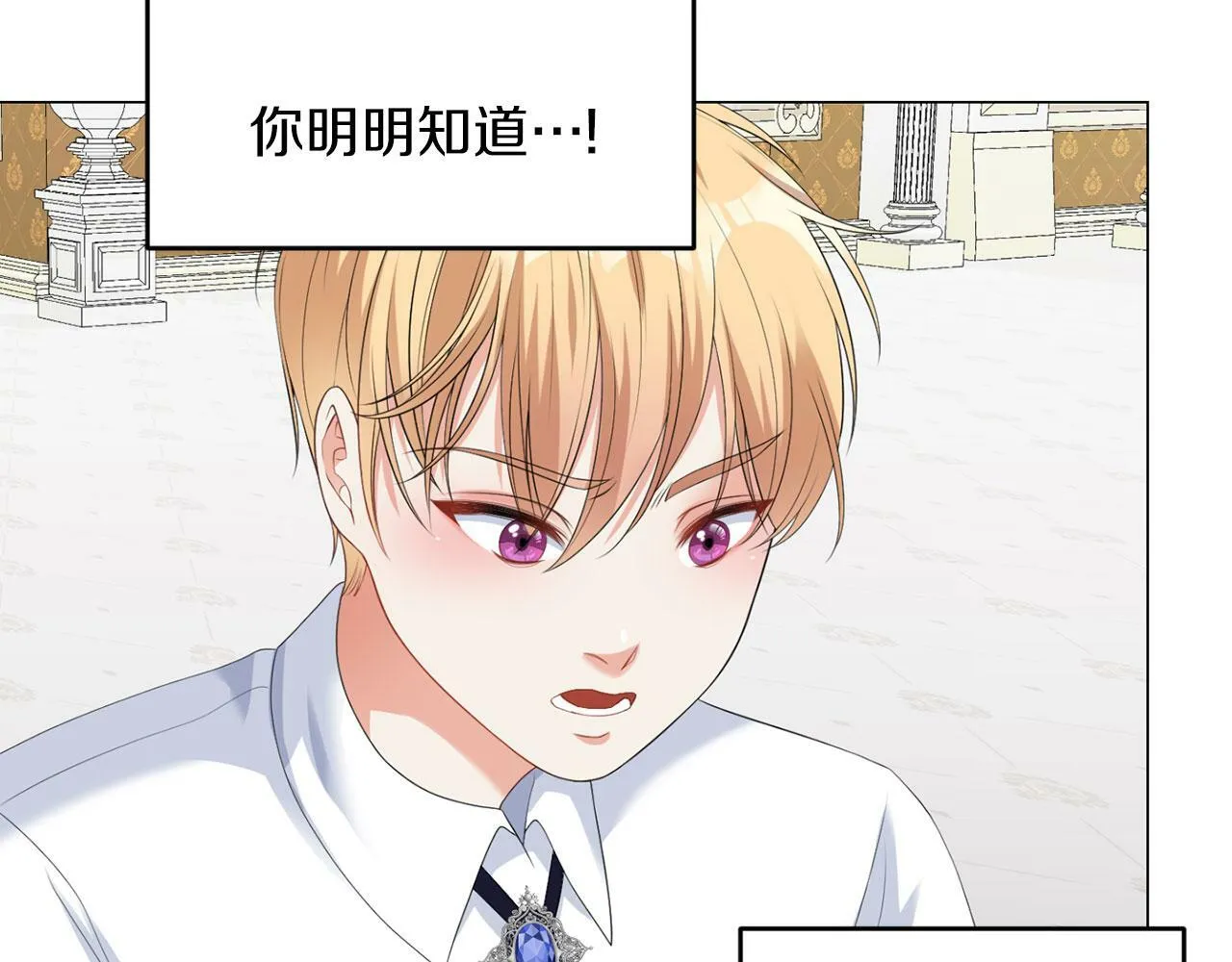 第43话 番外篇 技巧小试 第16页