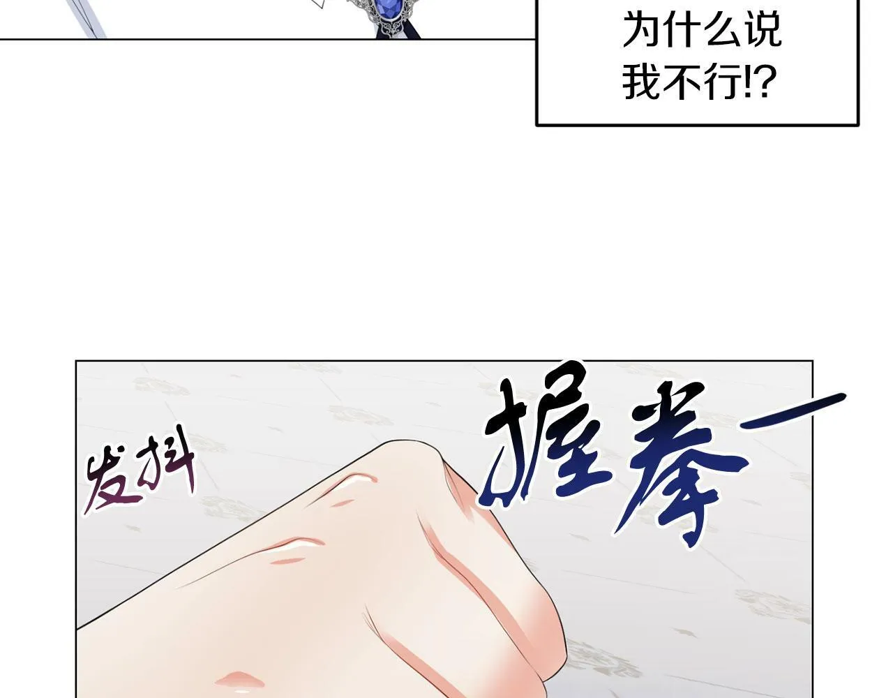 第43话 番外篇 技巧小试 第17页