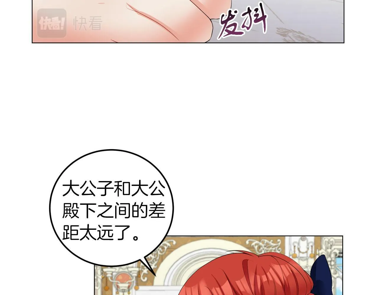 第43话 番外篇 技巧小试 第18页
