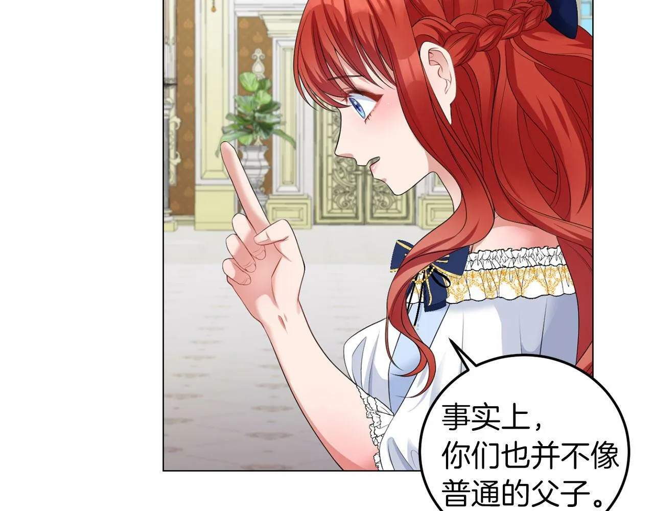 第43话 番外篇 技巧小试 第19页