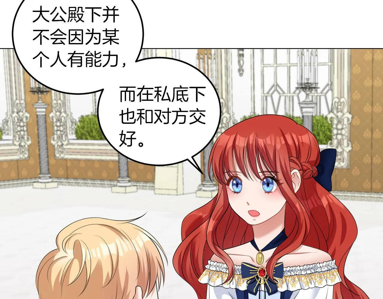 第43话 番外篇 技巧小试 第22页