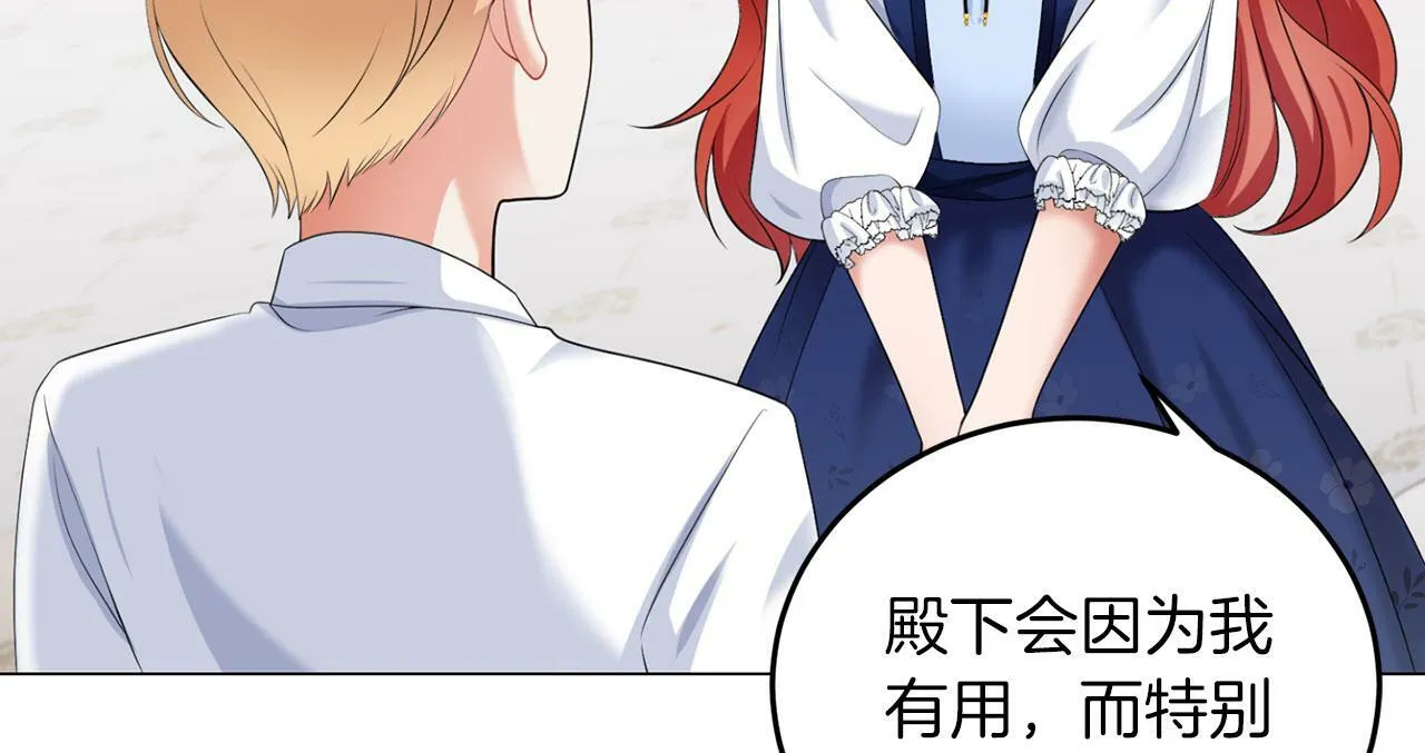 第43话 番外篇 技巧小试 第23页