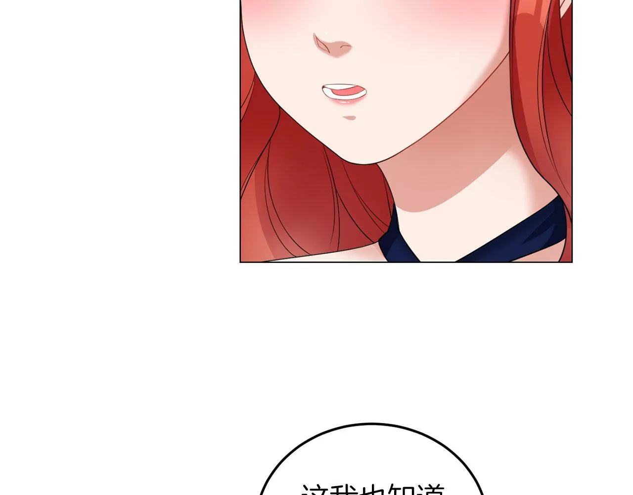 第43话 番外篇 技巧小试 第25页